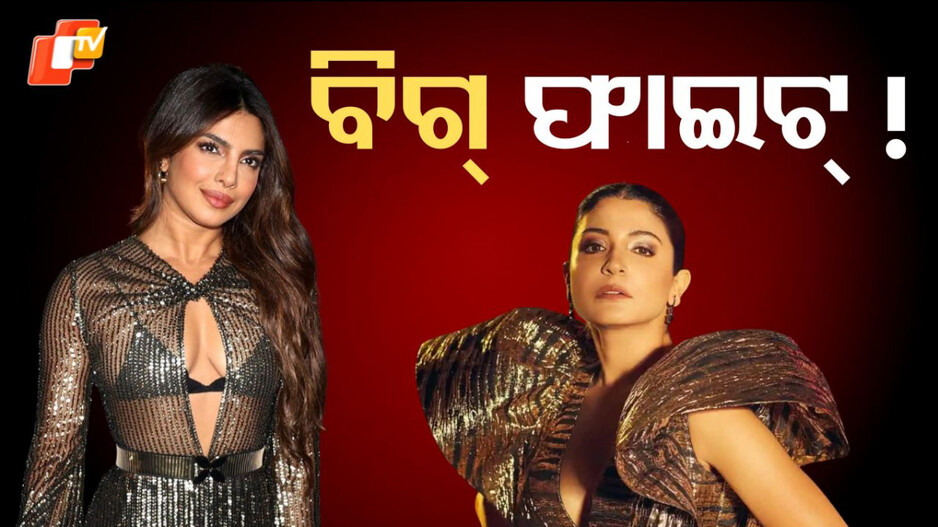 Big Fight: ସୁଟିଂ ସେଟରେ ୨ ବଡ଼ ଅଭିନେତ୍ରୀଙ୍କ ଭିତରେ ହୋଇଥିଲା ବିଗ୍ ଫାଇଟ, କାରଣ ଥିଲେ ଜଣେ ଅଭିନେତା