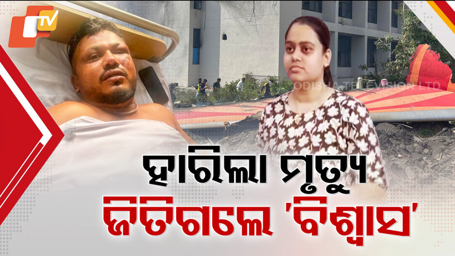 Traffic jam Saved Lives: ମରଣ ଦୂଆରୁ ଫେରି ଆସିଲେ ଭରୁଚର ଭୂମି, ଟ୍ରାଫିକ ପାଇଁ ବଞ୍ଚିଗଲା ଜୀବନ