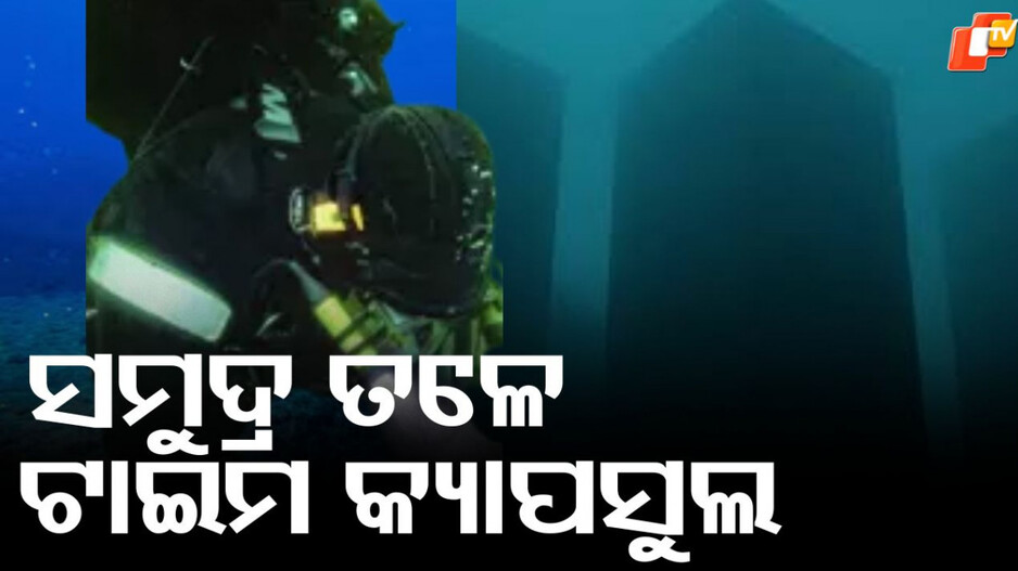 Denmark Lost City:ସମୁଦ୍ର ତଳୁ ମିଳିଲା ୮୫୦୦ବର୍ଷର ସହର, ବୈଜ୍ଞାନିକ ଦେଖି ଆଶ୍ଚର୍ଯ୍ୟ...କହିଲେ ଏହା ହିମଯୁଗର