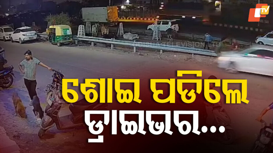 Accident In Gurugram: ଗାଡି ଚାଲୁଥିବା ବେଳେ ଶୋଇ ଗଲେ ସିଭିଲ ଇଞ୍ଜିନିୟର, ତା ପରେ ହେଲା ଏମିତି...