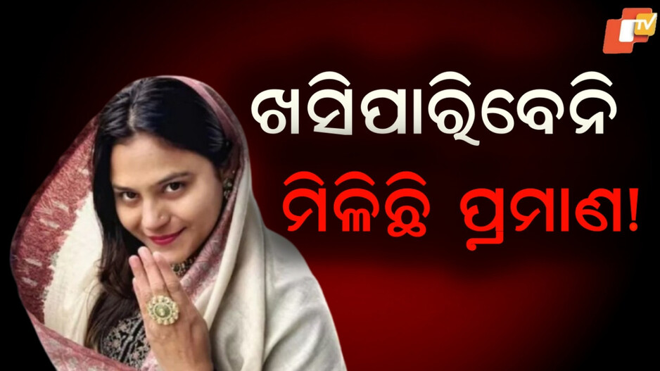 Jyoti Malhotra Espionage Case: ମିଳିଛି ବଳିଷ୍ଠ ପ୍ରମାଣ, ଖସିପାରିବେନି ଜ୍ୟୋତି ....୨୫ଶହ ପୃଷ୍ଠାର ଚାର୍ଜଶିଟ ଦାଖଲ