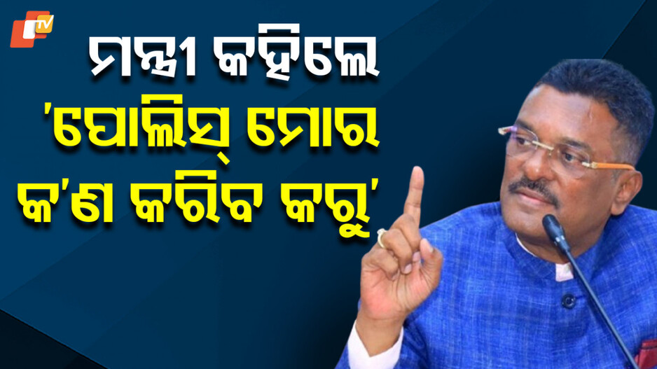 Maharastra Minister: ନିଜେ ମନ୍ତ୍ରୀ ମାନିଲେନି, ସରକାରଙ୍କୁ ଦେଲେ ଖୋଲା ଚାଲେଞ୍ଜ୍