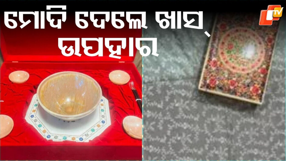 Modi: ଜାପାନ ପ୍ରଧାନମନ୍ତ୍ରୀଙ୍କୁ ଖାସ୍ ଉପହାର ଦେଲେ ମୋଦି, ଜାଣନ୍ତୁ କଣ କଣ ରହିଛି ଉପହାରରେ