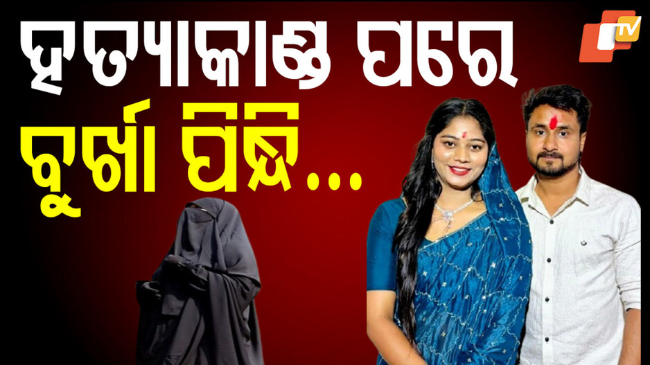 Honeymoon Murder: ସ୍ୱାମୀକୁ ହତ୍ୟା କରି ଏମିତି ଖସିଯାଇଥିଲା ସୋନମ୍, ପୋଲିସ୍ କହିଲା...