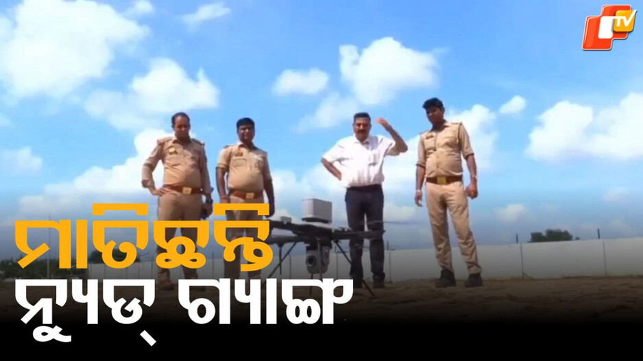 Nude Gang Panic: ସାବଧାନ ମାତିଛନ୍ତି ନ୍ୟୁଡ୍ ଗ୍ୟାଙ୍ଗ, ଆତଙ୍କରେ ମହିଳା