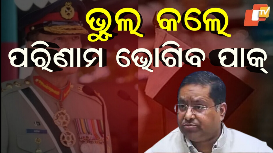 India Warns Pakistan:ପାକିସ୍ତାନକୁ ଭାରତର ପାଲଟା ଚେତାବନୀ, ଭୁଲ କଲେ ଭୟାନକ ପରିଣାମ