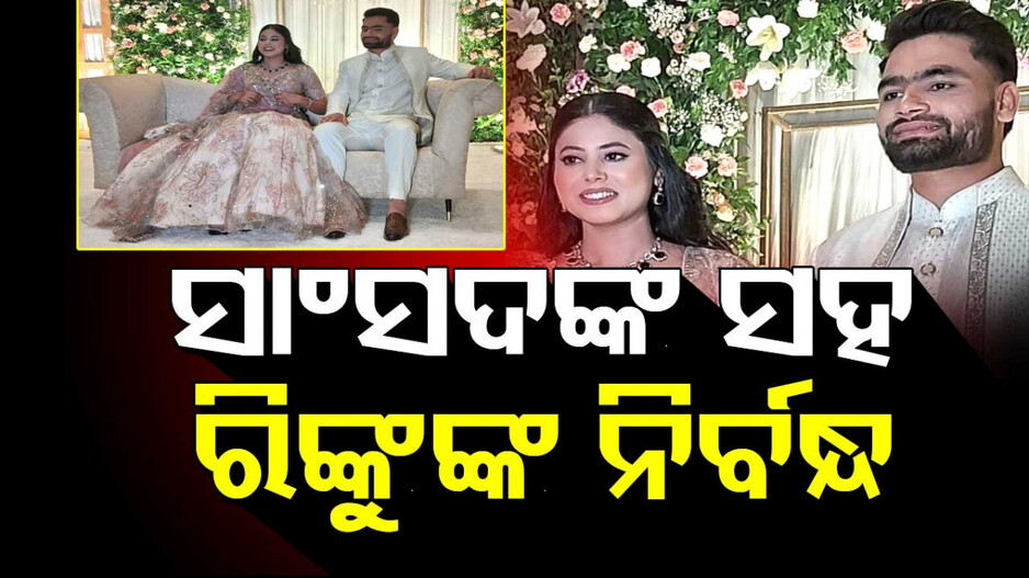 Who is Priya Saroj: କିଏ ଏହି ପ୍ରିୟା ସରୋଜ, ଯାହାଙ୍କ ସହ ନିର୍ବନ୍ଧ କରିଛନ୍ତି କ୍ରିକେଟର ରିଙ୍କୁ ସିଂ