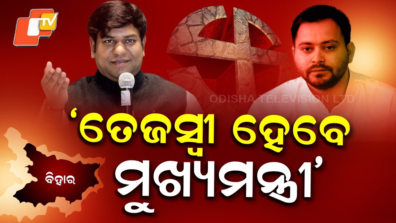 Special Story: Mukesh  Sahani Claims He Will Become Bihar Deputy Chief  Minister