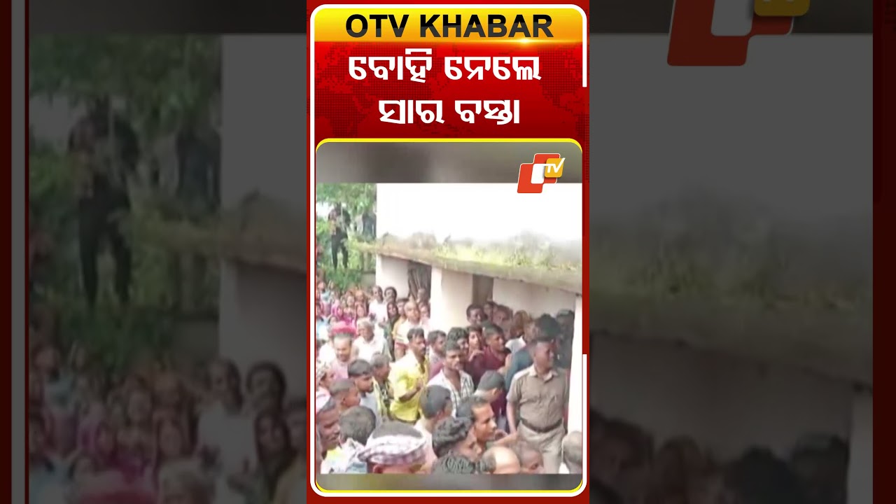 ବୋହି ନେଲେ ସାର ବସ୍ତା