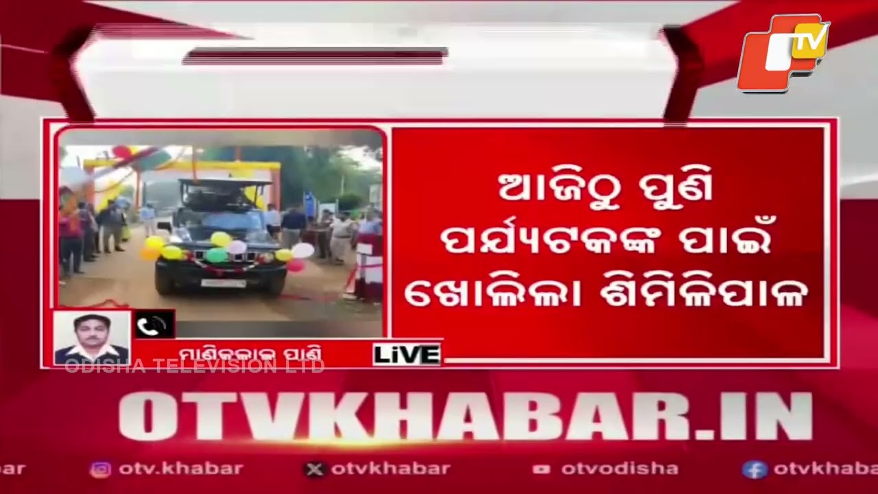 Similipal Tiger Reserve Reopens to Tourists with New Regulations