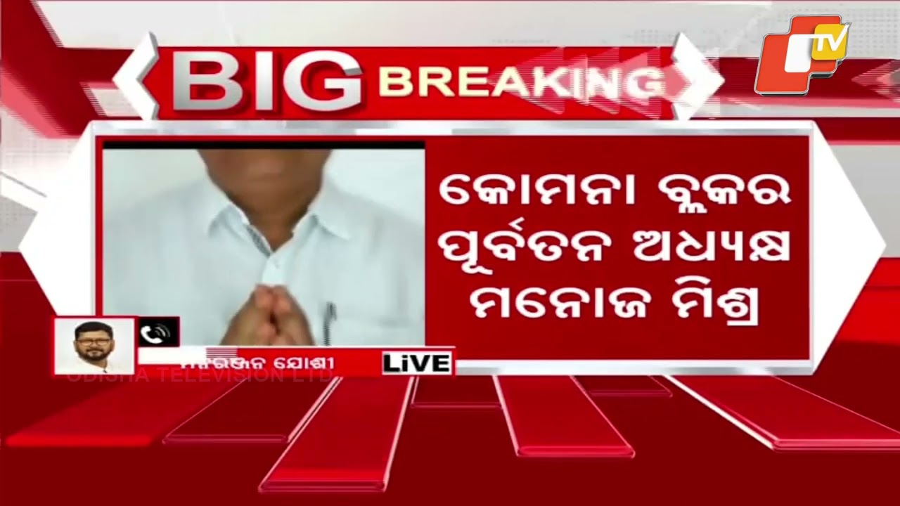 Income Tax Raid Conducted at BJD Leader Manoj Mishra’s Residence