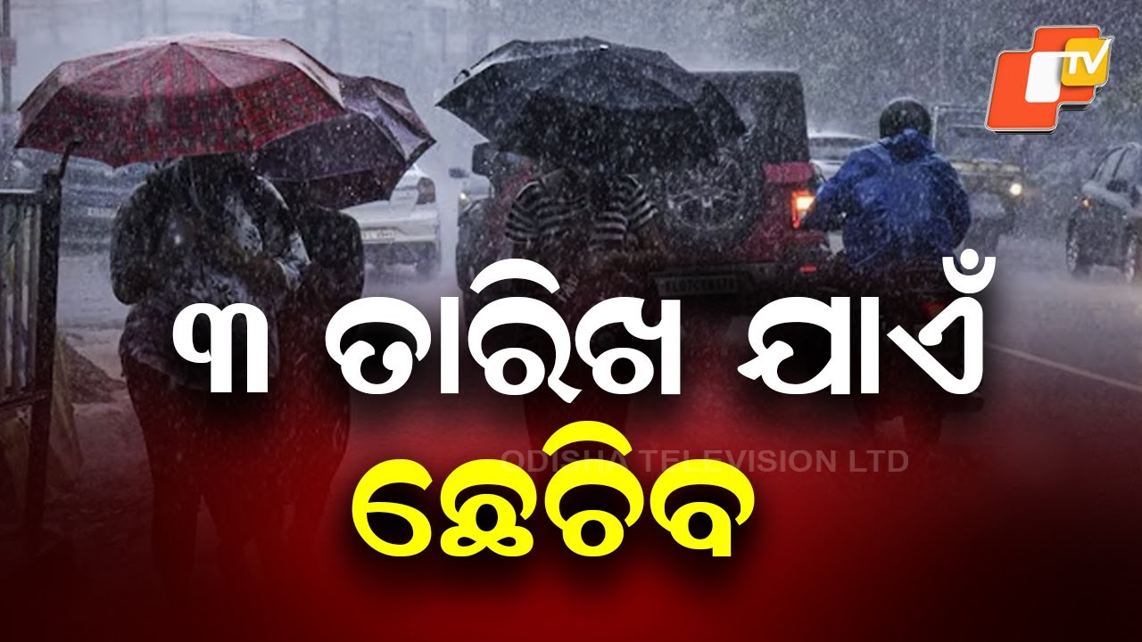 Heavy Rain Likely as Bay of Bengal Low Pressure May Turn into Deep Depression