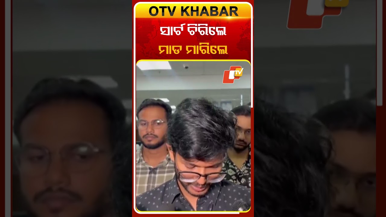 ସାର୍ଟ୍ ଚିରିଲେ, ମାଡ଼ ମାରିଲେ