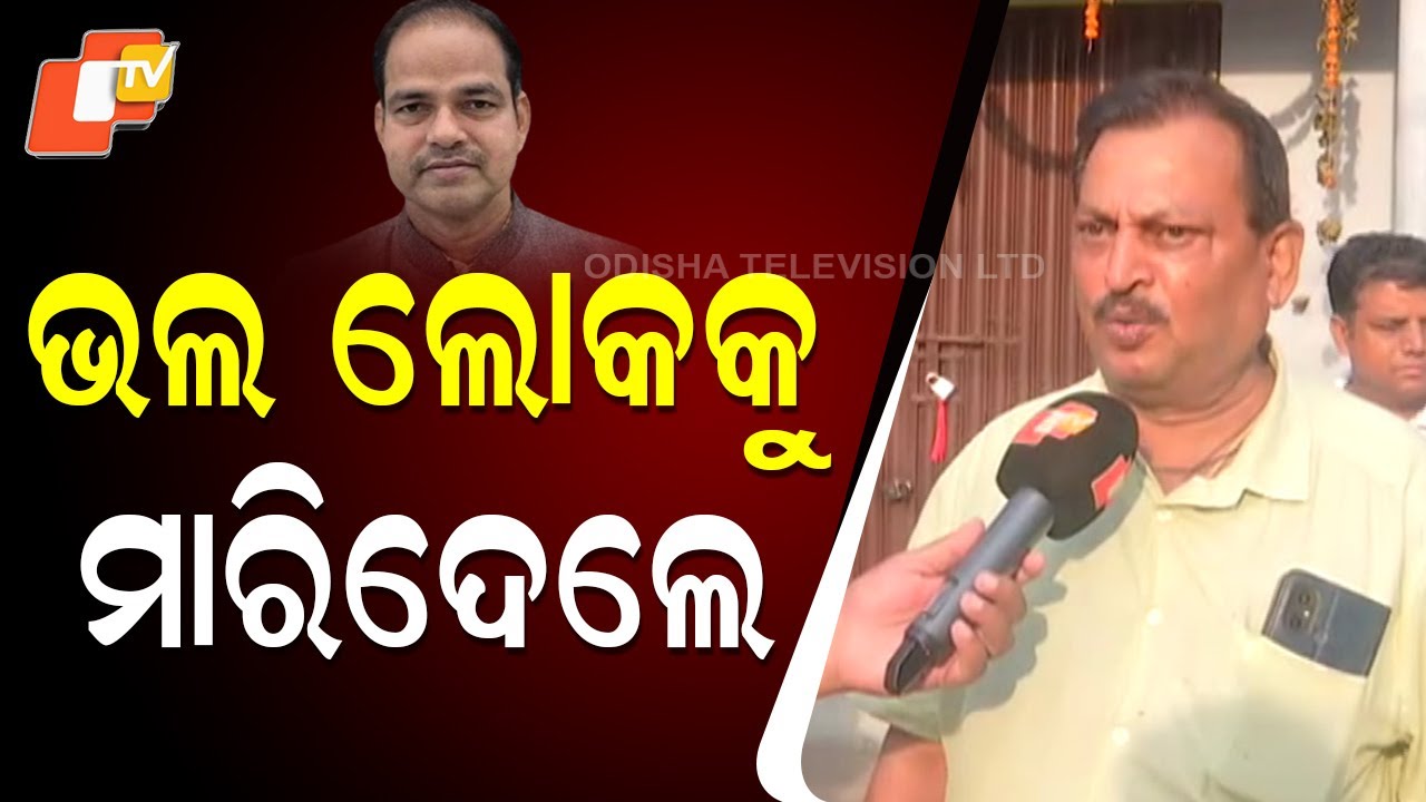 “BJP Leader & State Bar Council Member Pitabasa Panda Shot Dead in Berhampur”