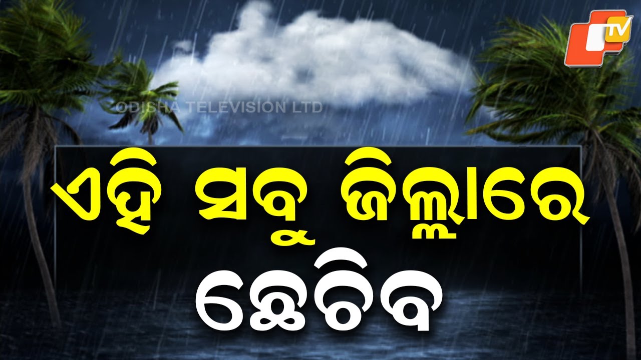 Very Heavy Rain Alert Issued for Koraput & Malkangiri; Odisha Administration on High Alert