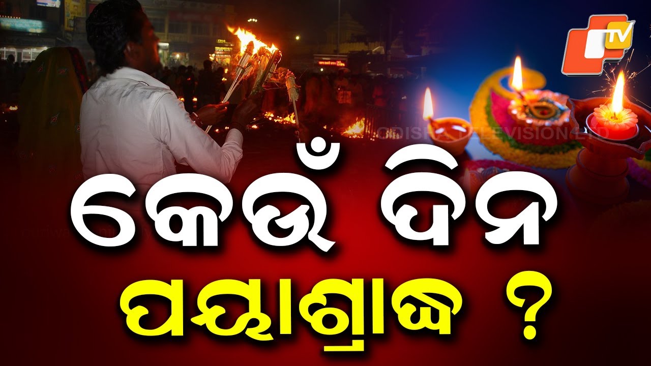 "Confusion Over Deepavali Date: 20th or 21st October?"