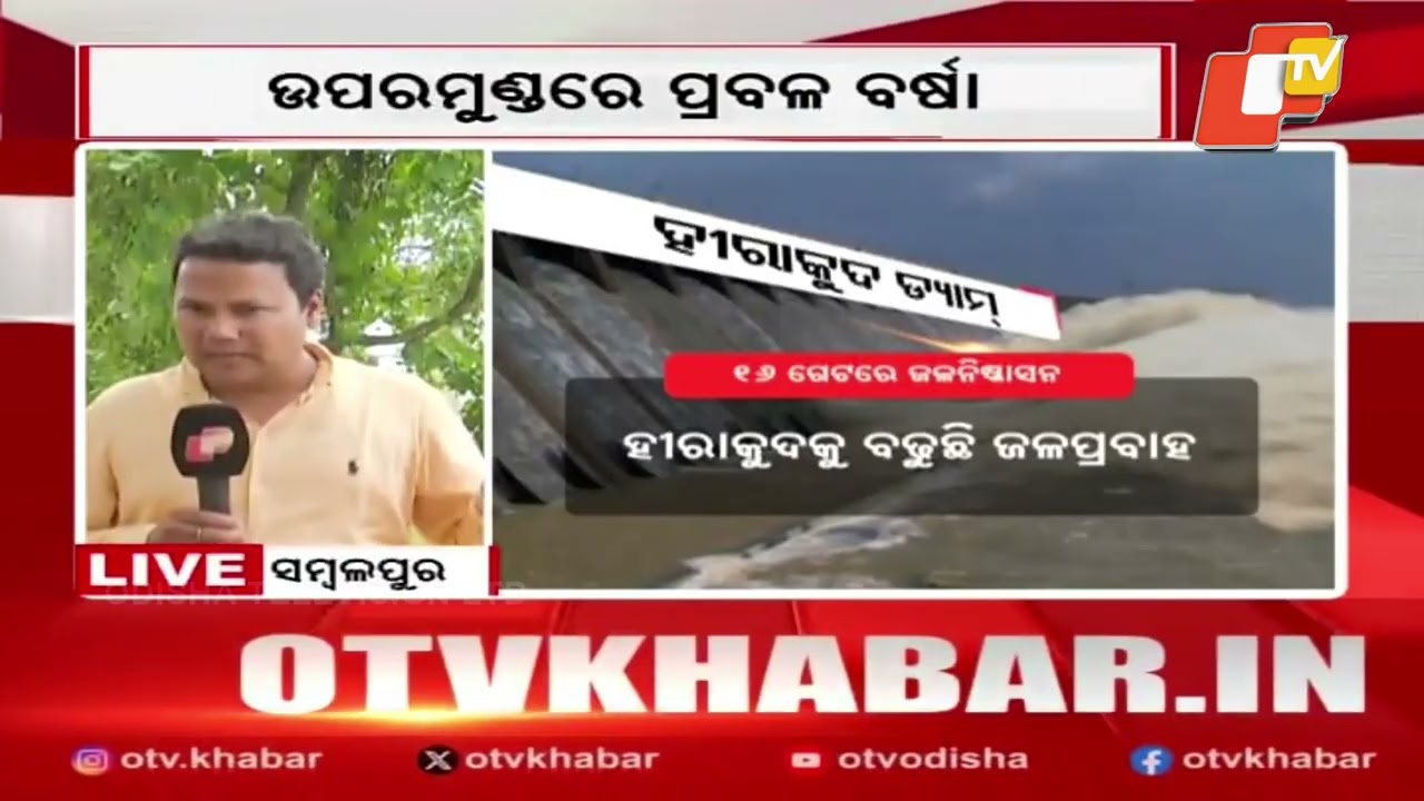 Heavy Rain Swells Hirakud Dam; 16 Gates Opened for Floodwater Release