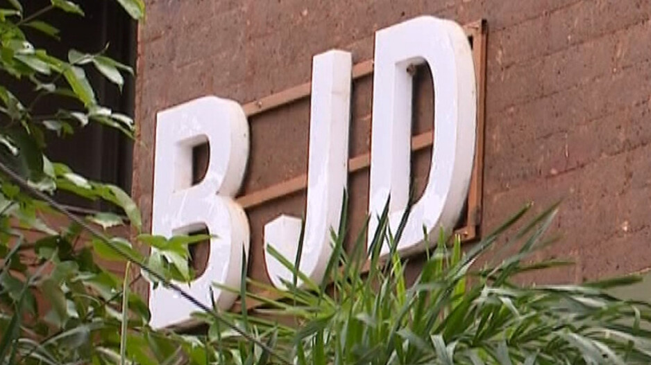 BJD voted unanimously in favour of the Waqf Bill in Rajya Sabha; claims of split stand proven false!