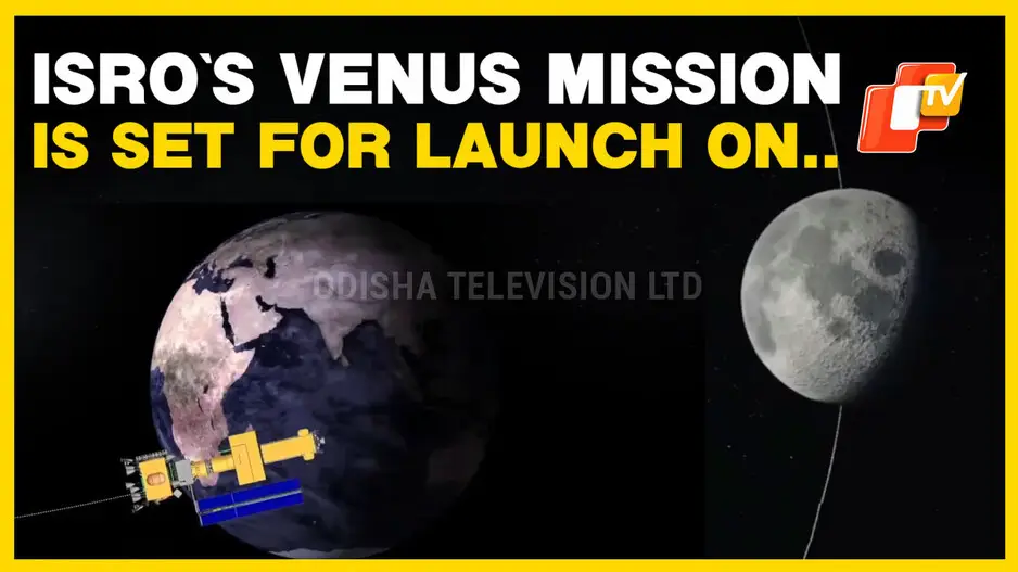 ISRO Announces Launch Date Of ‘Shukrayaan-1’ | India’s First Venus Orbiter Mission