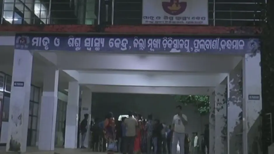 Odisha hospital 'hands over wrong baby'; parents find out in referred hospital