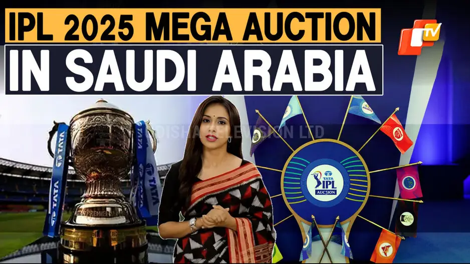 IPL 2025: Mega Auction Of Indian Premier League To Be Held In Saudi Arabia