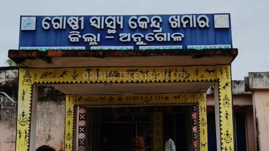 Bribe for discharge after delivery! Corruption allegations against Odisha hospital