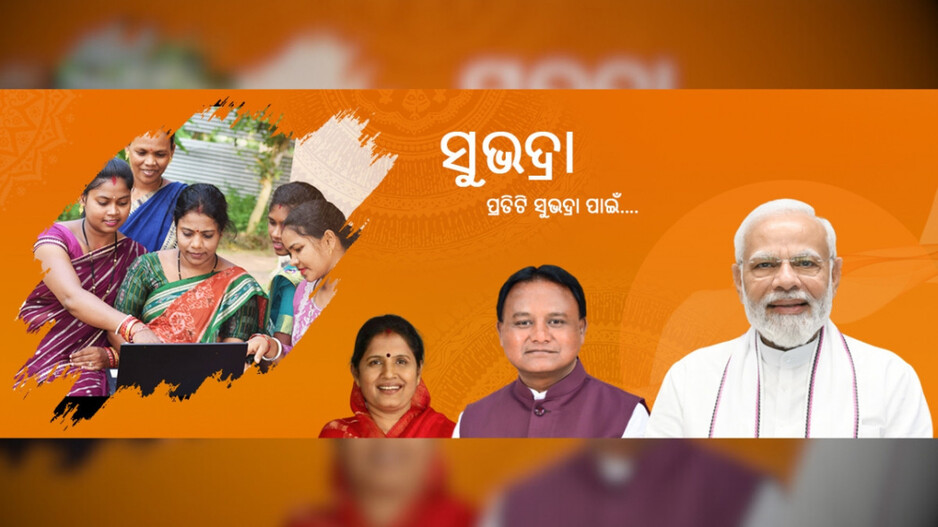 Over 155 males applied for women-centric Subhadra Yojana: Odisha Dy CM Pravati Parida