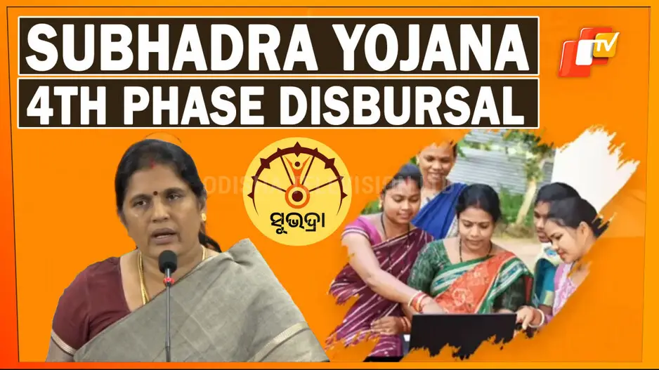 Odisha Dy CM Confirms Subhadra Yojana Phase 4 Funds to Be Disbursed After Jan 15