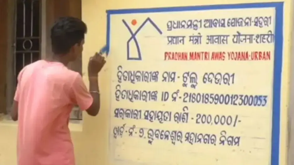 PM Awas Yojana survey to start from January 24 in Odisha; eligibility criteria updated