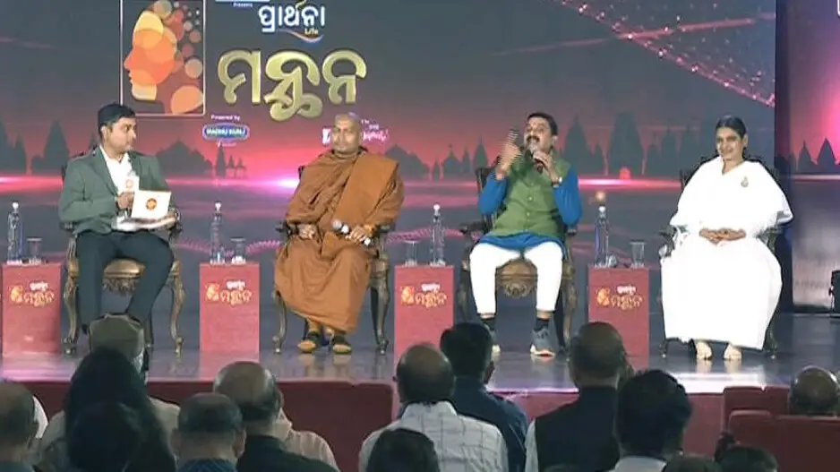 Spiritual conclave ‘Manthan’ begins in Bhubaneswar; explores life’s queries