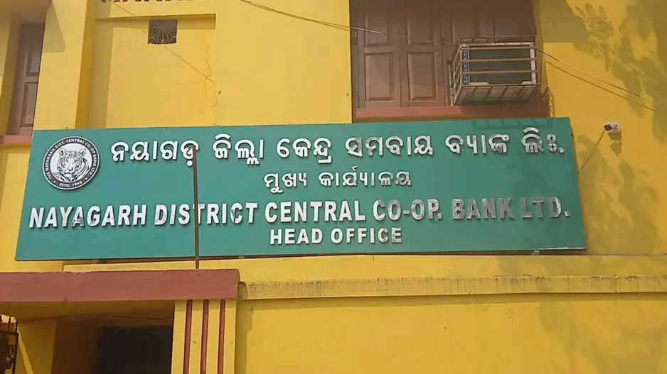 Nayagarh District Central Cooperative Bank Committee dissolved amid corruption allegations
