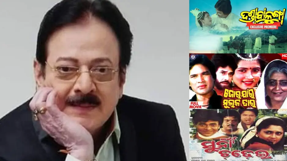 From Danda Balunga to Suna Chadhei: Remembering Uttam Mohanty through his unforgettable films