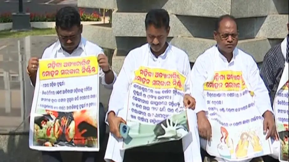 Odisha Assembly update: Women not safe, alleges Congress MLAs