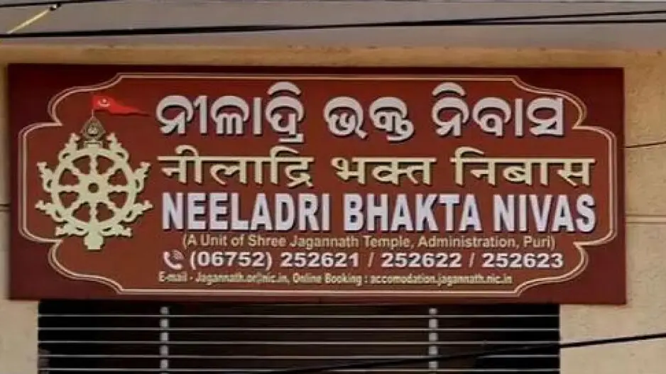 Fake website scam of Neeladri Bhakta Nivas in Puri: Odisha Crime Branch nabs key accused, his aide
