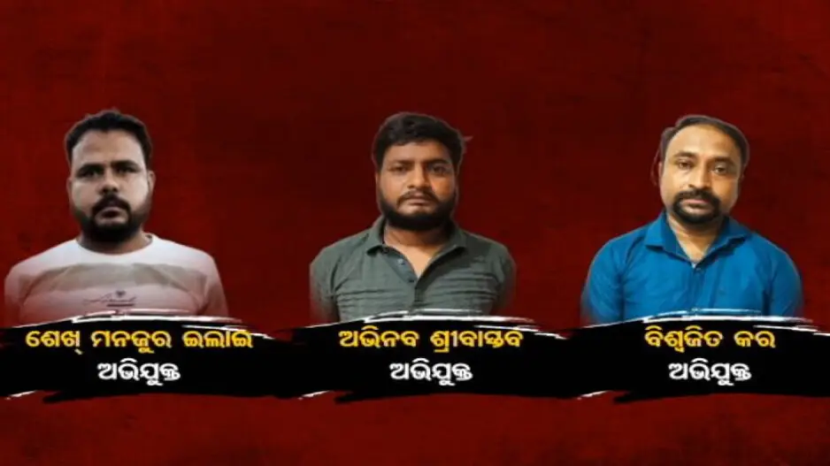 Odisha Police busts fake gold loan scam; 3 including one from Mirzapur arrested